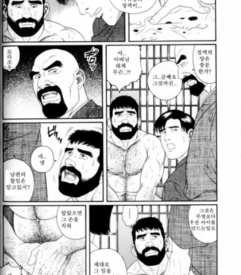 [Gengoroh Tagame] Gedo no Ie | The House of Brutes ~ Volume 1 [kr] – Gay Manga sex 18