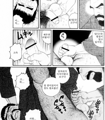 [Gengoroh Tagame] Gedo no Ie | The House of Brutes ~ Volume 1 [kr] – Gay Manga sex 21