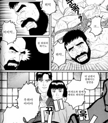 [Gengoroh Tagame] Gedo no Ie | The House of Brutes ~ Volume 1 [kr] – Gay Manga sex 26