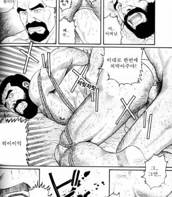[Gengoroh Tagame] Gedo no Ie | The House of Brutes ~ Volume 1 [kr] – Gay Manga sex 28