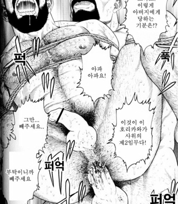[Gengoroh Tagame] Gedo no Ie | The House of Brutes ~ Volume 1 [kr] – Gay Manga sex 30