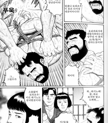 [Gengoroh Tagame] Gedo no Ie | The House of Brutes ~ Volume 1 [kr] – Gay Manga sex 31