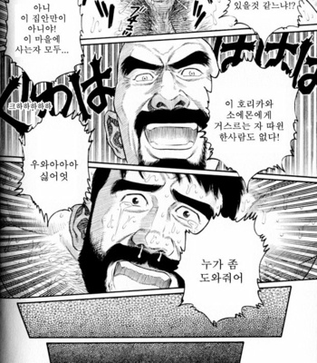 [Gengoroh Tagame] Gedo no Ie | The House of Brutes ~ Volume 1 [kr] – Gay Manga sex 32