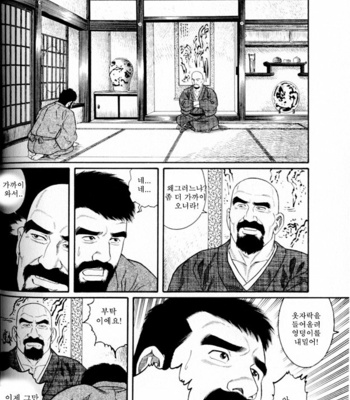 [Gengoroh Tagame] Gedo no Ie | The House of Brutes ~ Volume 1 [kr] – Gay Manga sex 38