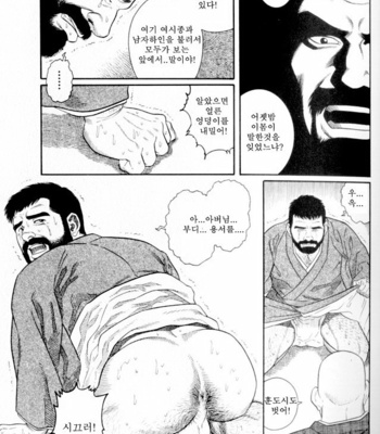 [Gengoroh Tagame] Gedo no Ie | The House of Brutes ~ Volume 1 [kr] – Gay Manga sex 39