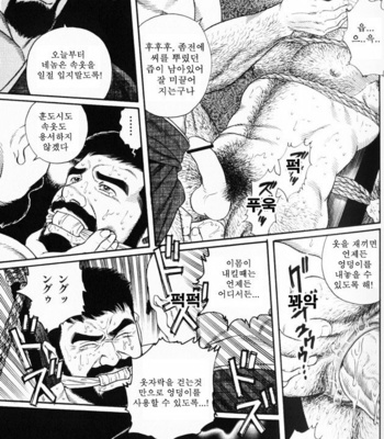 [Gengoroh Tagame] Gedo no Ie | The House of Brutes ~ Volume 1 [kr] – Gay Manga sex 55