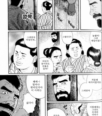 [Gengoroh Tagame] Gedo no Ie | The House of Brutes ~ Volume 1 [kr] – Gay Manga sex 77