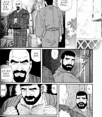 [Gengoroh Tagame] Gedo no Ie | The House of Brutes ~ Volume 1 [kr] – Gay Manga sex 78