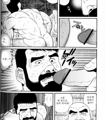 [Gengoroh Tagame] Gedo no Ie | The House of Brutes ~ Volume 1 [kr] – Gay Manga sex 80