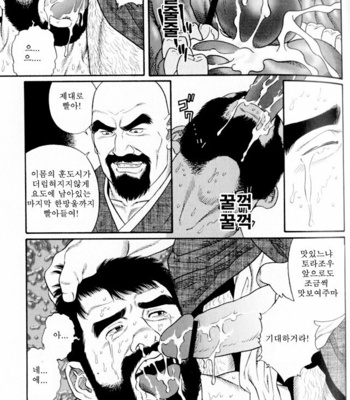 [Gengoroh Tagame] Gedo no Ie | The House of Brutes ~ Volume 1 [kr] – Gay Manga sex 83