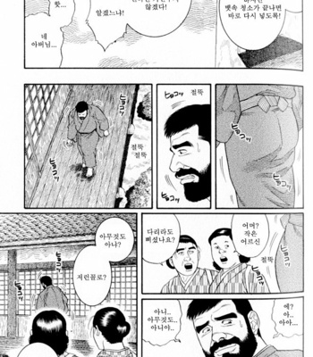 [Gengoroh Tagame] Gedo no Ie | The House of Brutes ~ Volume 1 [kr] – Gay Manga sex 87