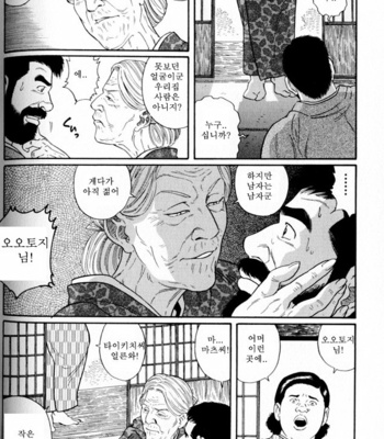 [Gengoroh Tagame] Gedo no Ie | The House of Brutes ~ Volume 1 [kr] – Gay Manga sex 94