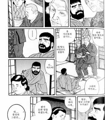 [Gengoroh Tagame] Gedo no Ie | The House of Brutes ~ Volume 1 [kr] – Gay Manga sex 95
