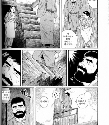 [Gengoroh Tagame] Gedo no Ie | The House of Brutes ~ Volume 1 [kr] – Gay Manga sex 100