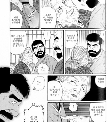 [Gengoroh Tagame] Gedo no Ie | The House of Brutes ~ Volume 1 [kr] – Gay Manga sex 103