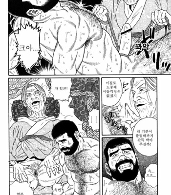 [Gengoroh Tagame] Gedo no Ie | The House of Brutes ~ Volume 1 [kr] – Gay Manga sex 120