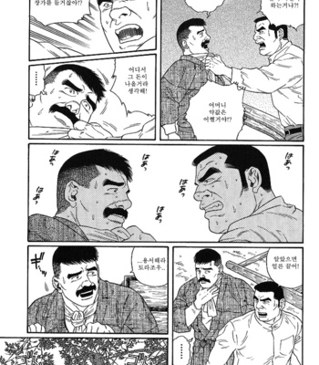 [Gengoroh Tagame] Gedo no Ie | The House of Brutes ~ Volume 1 [kr] – Gay Manga sex 149