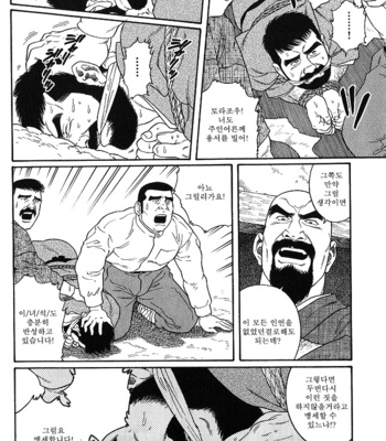 [Gengoroh Tagame] Gedo no Ie | The House of Brutes ~ Volume 1 [kr] – Gay Manga sex 152