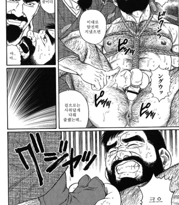 [Gengoroh Tagame] Gedo no Ie | The House of Brutes ~ Volume 1 [kr] – Gay Manga sex 168