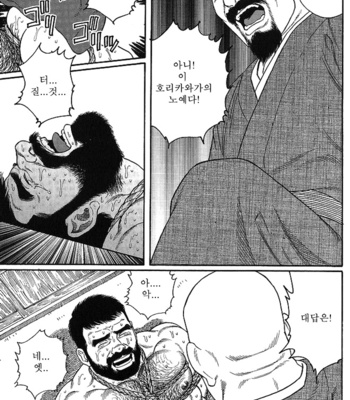 [Gengoroh Tagame] Gedo no Ie | The House of Brutes ~ Volume 1 [kr] – Gay Manga sex 169