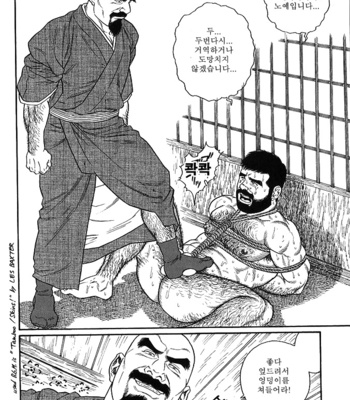 [Gengoroh Tagame] Gedo no Ie | The House of Brutes ~ Volume 1 [kr] – Gay Manga sex 170