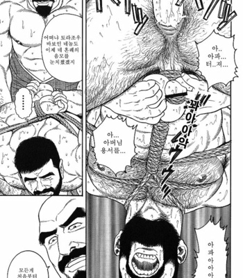 [Gengoroh Tagame] Gedo no Ie | The House of Brutes ~ Volume 1 [kr] – Gay Manga sex 173