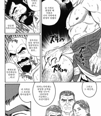 [Gengoroh Tagame] Gedo no Ie | The House of Brutes ~ Volume 1 [kr] – Gay Manga sex 174