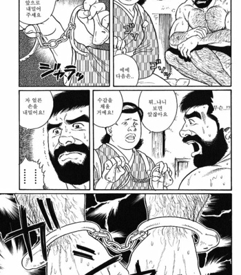 [Gengoroh Tagame] Gedo no Ie | The House of Brutes ~ Volume 1 [kr] – Gay Manga sex 189