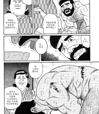 [Gengoroh Tagame] Gedo no Ie | The House of Brutes ~ Volume 1 [kr] – Gay Manga sex 192