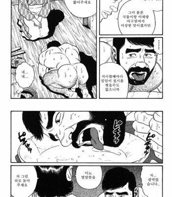 [Gengoroh Tagame] Gedo no Ie | The House of Brutes ~ Volume 1 [kr] – Gay Manga sex 193