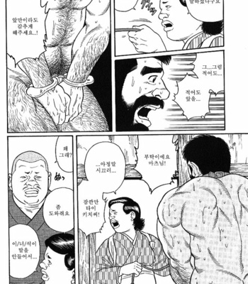 [Gengoroh Tagame] Gedo no Ie | The House of Brutes ~ Volume 1 [kr] – Gay Manga sex 196
