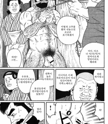 [Gengoroh Tagame] Gedo no Ie | The House of Brutes ~ Volume 1 [kr] – Gay Manga sex 197