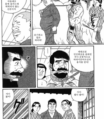 [Gengoroh Tagame] Gedo no Ie | The House of Brutes ~ Volume 1 [kr] – Gay Manga sex 198