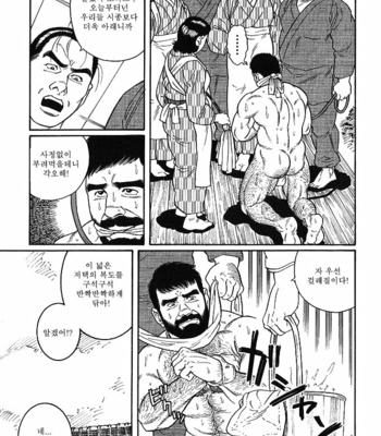 [Gengoroh Tagame] Gedo no Ie | The House of Brutes ~ Volume 1 [kr] – Gay Manga sex 199