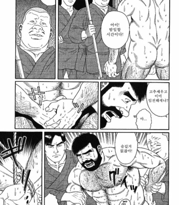 [Gengoroh Tagame] Gedo no Ie | The House of Brutes ~ Volume 1 [kr] – Gay Manga sex 227