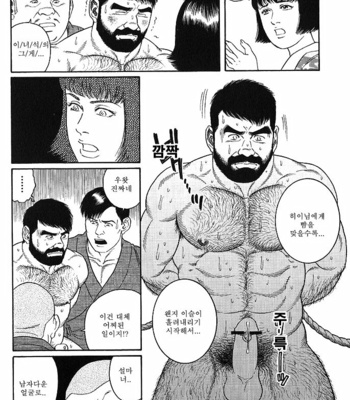 [Gengoroh Tagame] Gedo no Ie | The House of Brutes ~ Volume 1 [kr] – Gay Manga sex 232
