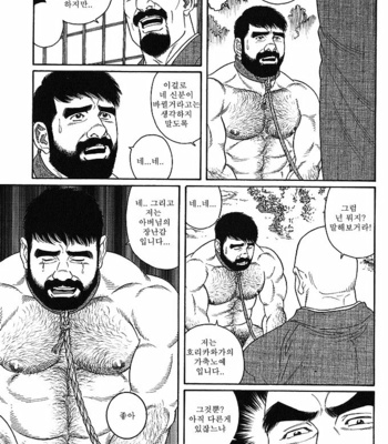 [Gengoroh Tagame] Gedo no Ie | The House of Brutes ~ Volume 1 [kr] – Gay Manga sex 247