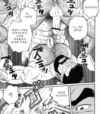 [Gengoroh Tagame] Gedo no Ie | The House of Brutes ~ Volume 1 [kr] – Gay Manga sex 265