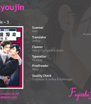 Gay Manga - [Ike Reibun] Bi no Kyoujin X Side ~ 3 [Eng] – Gay Manga