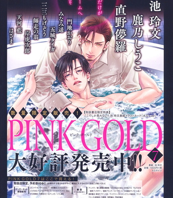 [Ike Reibun] Bi no Kyoujin X Side ~ 3 [Eng] – Gay Manga sex 4