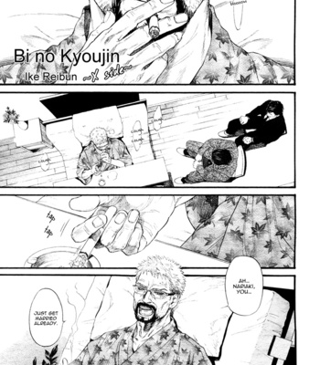 [Ike Reibun] Bi no Kyoujin X Side ~ 3 [Eng] – Gay Manga sex 5
