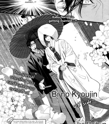 [Ike Reibun] Bi no Kyoujin X Side ~ 3 [Eng] – Gay Manga sex 6