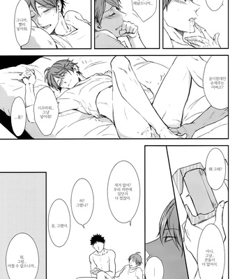 [Sum-Lie/ Samura] Haikyu!! dj – Renshuu jiai no Ato wa Kanarazu Sex Shitaku Naru [kr] – Gay Manga sex 11
