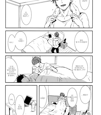 [Sum-Lie/ Samura] Haikyu!! dj – Renshuu jiai no Ato wa Kanarazu Sex Shitaku Naru [kr] – Gay Manga sex 18