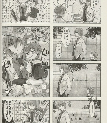 [JULIAN] Kuroko no Basuke dj – Akashi kun zettai [JP] – Gay Manga sex 16