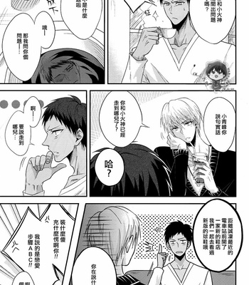 [Hijiri Toma (Ichigo Towelket)] FORTUNE LOVERS – Kuroko no Basuke dj [cn] – Gay Manga sex 12