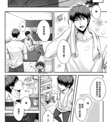 [Hijiri Toma (Ichigo Towelket)] FORTUNE LOVERS – Kuroko no Basuke dj [cn] – Gay Manga sex 15