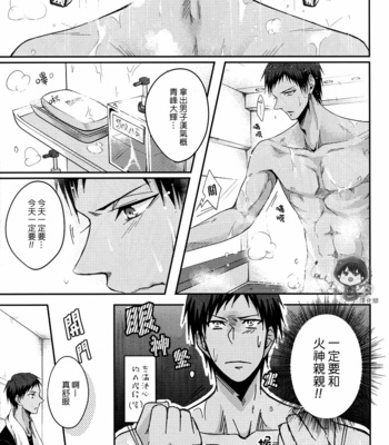 [Hijiri Toma (Ichigo Towelket)] FORTUNE LOVERS – Kuroko no Basuke dj [cn] – Gay Manga sex 16