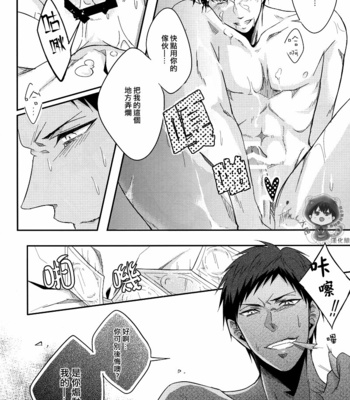 [Hijiri Toma (Ichigo Towelket)] FORTUNE LOVERS – Kuroko no Basuke dj [cn] – Gay Manga sex 21