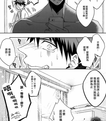 [Hijiri Toma (Ichigo Towelket)] FORTUNE LOVERS – Kuroko no Basuke dj [cn] – Gay Manga sex 26